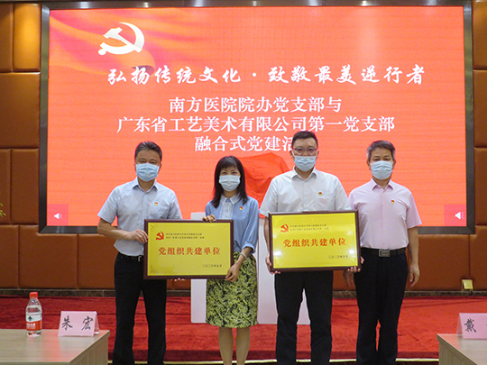 1594287741137635.jpg 两单位支部书记互赠“党组织共建单位”牌匾.jpg