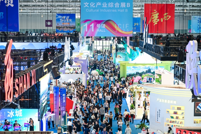 第二十一届中国（深圳）国际文化产业博览交易会.jpg