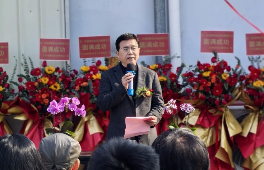 02 广东省广轻控股集团党委书记、董事长、广东省工艺美术协会会长戴智先生致辞.jpg