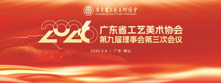 协会主背景.jpg