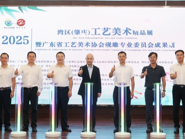 2025湾区（肇庆）工艺美术精品展暨广东省工艺美术协会砚雕专业委员会成果展开幕