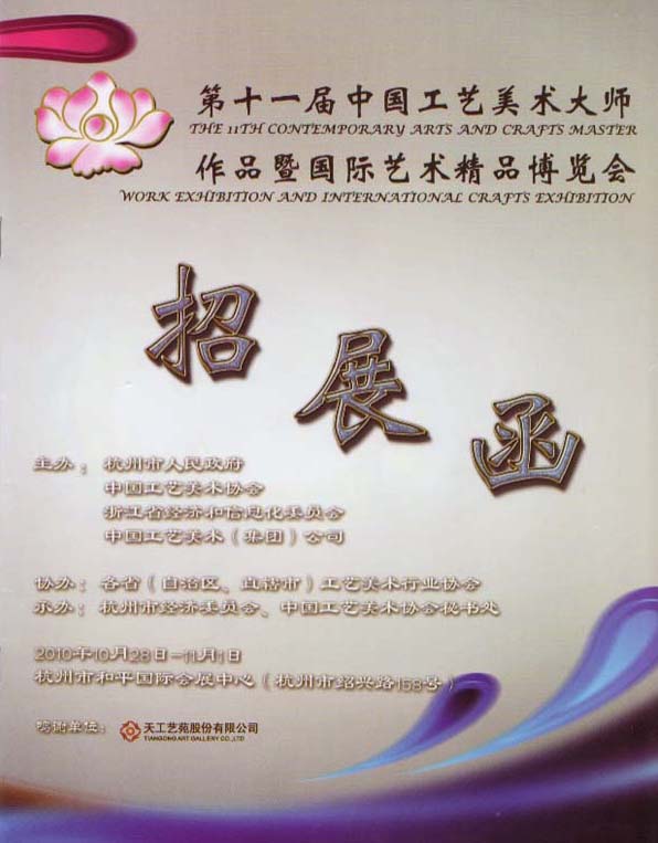 招展工作现已开始,有关展会方面的事宜请详细