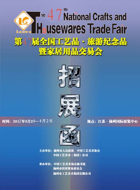 广东工艺美术 广东省工艺美术协会 广东省工艺